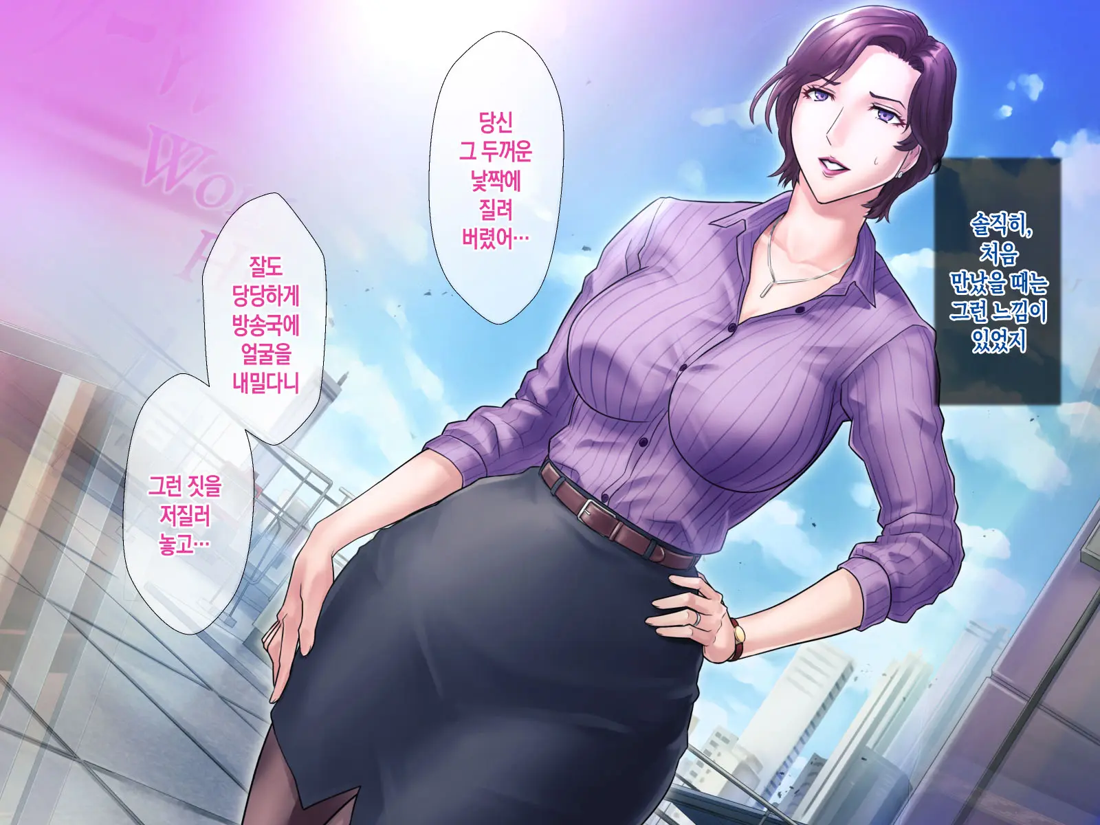 Bou Housoukyoku Announcer Kujou Yuriko No Ai To Ana 4 | 모 방송국 아나운서 쿠죠 유리코의 사랑과 구멍4